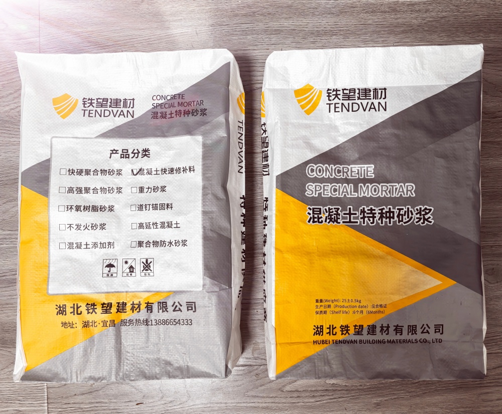 三水封锚砂浆