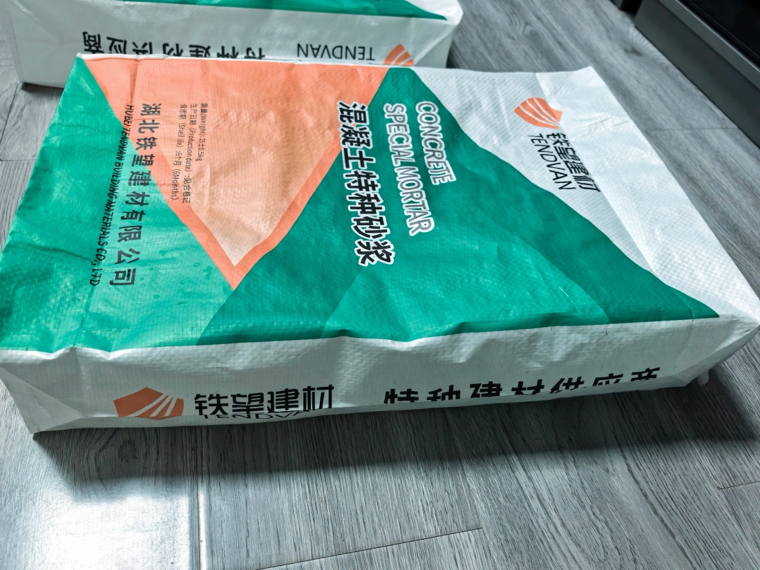 三水抗裂密实剂